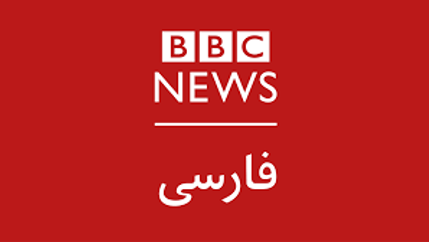 BBC Persian logo