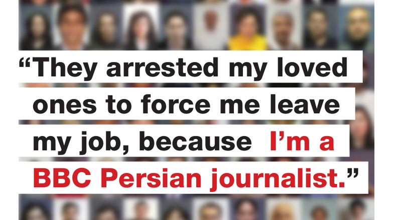 Image: BBC Persian Service campaign poster (arrest)